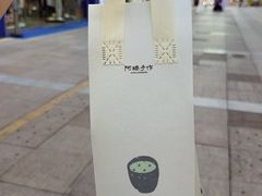 -阿嬷手作(南宁百盛印象城店)