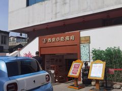 -汉唐宴长安食府