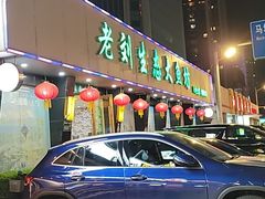 -老刘生态大鱼坊铁锅炖鱼(赛马场店)