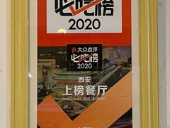 -大嘻咹biangbiang面(北大街店)