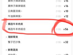 -清真·噃茄树黄柿子火锅