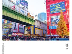 -秋叶原电器街
