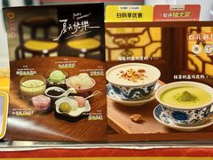 -百花传统甜品店(原址店)