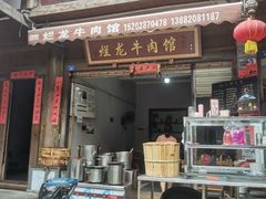 -海窝子古镇