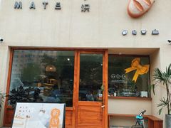 -旧识old mate·烘焙蛋糕店