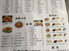-宽窄巷子冒菜(中华广场店)