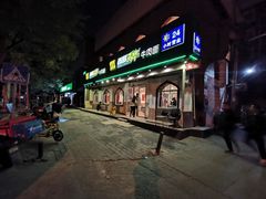 门面-西部马华清真兰州牛肉面·烧烤夜市(关东店)