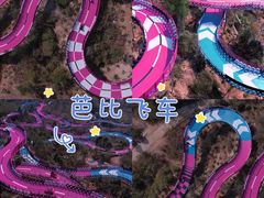-盈香心动乐园