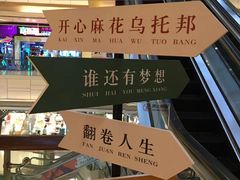 -大悦城(沈阳中街店)
