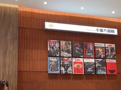 -遇见小面(SM城市广场一期店)