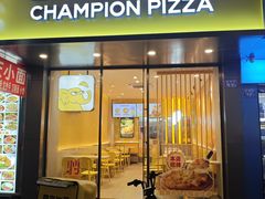-尊宝比萨(厦大店)