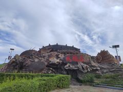 -大连蚂蚁岛度假区
