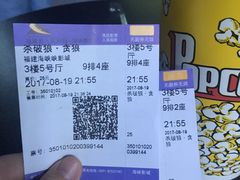 -人民剧场(海峡影城)