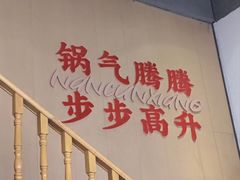 -南村香(赤岗店)