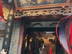-小龙翻大江文化火锅(宽窄店)