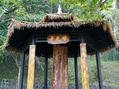 -海南文笔峰盘古文化旅游区