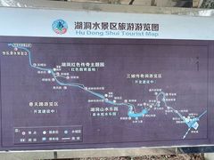 -湖洞水自然风景区