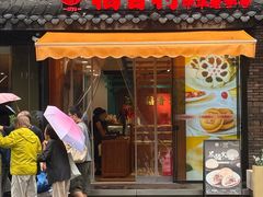 -稻香村(文殊院旗舰店)