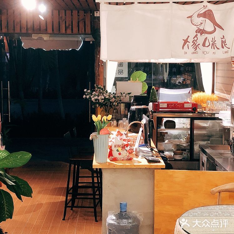 版纳探店/大象口米良