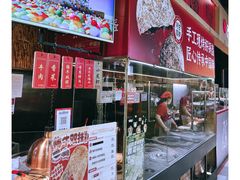 -阿甘锅盔(合生汇购物中心店)