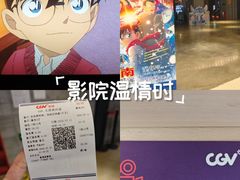 -CGV影城(黄河道ScreenX店)