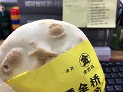 -老金家蛋菜夹馍(西安总店)