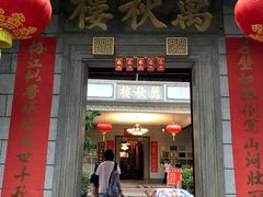 门面-万秋楼