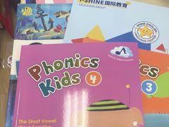 -I-Shine英语国际教育(御桥张江中心)