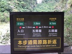 -太鲁阁公园