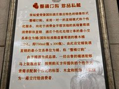 -北京张裕爱斐堡酒庄