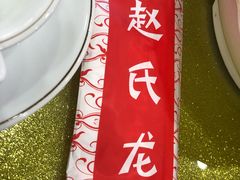 -赵氏盱眙十三香龙虾(蓝村店)