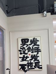 -尤司男士国潮理发馆