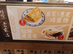 -老客满蛋饼(双塔市集店)