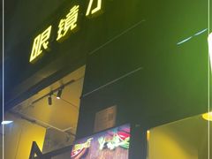 门面-望京小腰(北京总店)