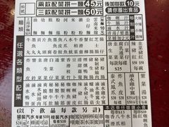菜单-新记车仔面