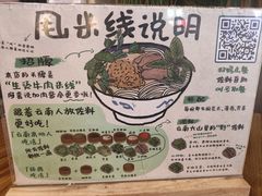 -云阿蛮云南生烫牛肉米线(奉贤路店)