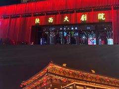 -大唐不夜城