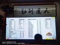 -天津堆姐糖堆刨冰(河东区总店)