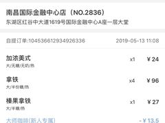 -瑞幸咖啡(南昌国际金融中心店)