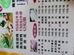 -二0二李记南瓜田鸡老字号(宜宾一店)