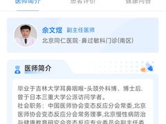 -首都医科大学附属北京同仁医院(南区)