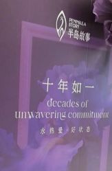 点击看大图 -半岛故事·法儿曼抗衰·indiba中心
