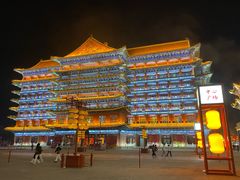 -大明幻境第一城