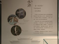 -中国湿地博物馆