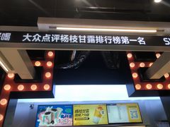门面-7分甜(天津南开大悦城店)