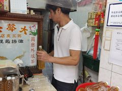 -大声公凉茶