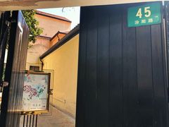 -汾阳花园酒店·餐厅(徐汇店)