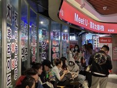 -Meet Sun韩式大排档(五一广场7MALL店)
