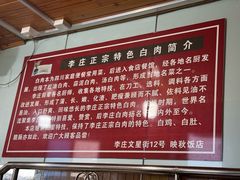 -映秋饭店(李庄总店)
