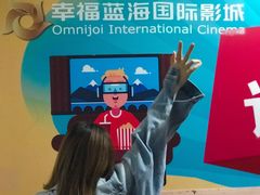 -幸福蓝海院线影城(世茂滨江店)
